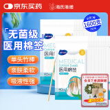 海氏海诺 医用无菌棉签40支*40包 单头竹棒棉签1600支（长度10厘米）