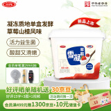 三元雪凝鲜酪酸牛奶 低温老酸奶草莓山楂风味发酵乳家庭装 800g/盒