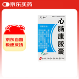 [元和] 心脑康胶囊0.25g*36粒/盒