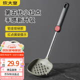 炊大皇 硅胶漏勺 捞勺捞饺子捞面捞菜防烫手柄大漏勺捞勺不粘锅专用