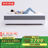 京东京造家居晚安地球旗舰款 0压记忆棉双层弹簧 床垫1.5×2米