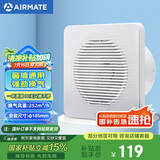 艾美特（Airmate ）APC18-03排气扇 卫生间厨房换气扇窗式墙式排风扇强力抽风机8寸