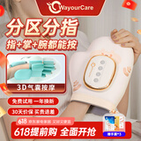 WayourCare手部按摩器气囊手腕手掌手指手心按摩仪五指手关节热敷生日520送男女朋友礼物送老婆送父母实用 【礼盒装】分指手部按摩 1个