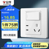 公牛（BULL）开关插座 G07系列一开双控五孔带开关插座86型面板G07E334S白色