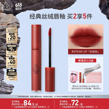 3CE丝绒唇釉红梨色SPEAKUP口红唇膏哑光显白生日礼物送女友