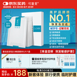 可复美 重组胶原蛋白敷料5贴 面部项目前后创面愈合 敏感肌肤痤疮皮炎