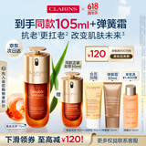 娇韵诗黄金双萃精华75ml维稳抗皱抗老修护淡纹护肤品送女友礼物