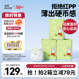 solove米菲芯呼吸纸尿裤XXL66片（15kg以上）纸尿裤 轻薄舒适纸尿裤箱装