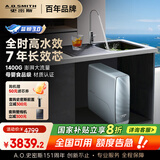 史密斯（A.O.SMITH）佳尼特蓝鲸净水器家用厨下式直饮净水机净饮机7年RO膜3.6升/分钟 高水效 1400G CR3600AE1国家补贴