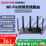 锐捷（Ruijie）千兆WiFi6家用无线路由 黑武士RG-EW3000GX PRO 双频3000M 160M频宽 双WAN口 MESH组网