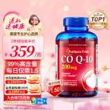 普丽普莱（Puritan's Pride）辅酶Q10胶囊200mg240粒熬夜加班优选 保护心脏心脑血管 美国进口