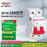 德力西电气空开微型断路器空气开关家用DZ47s 1P+N 16A