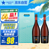 艾帝达姆大星啤酒 西班牙进口精酿啤酒小麦白啤麦芽4.8度高端礼物苏超看球 750mL 2瓶 礼盒装 大星