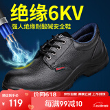 强人劳保鞋 JY6008 际华3515LA认证6KV电绝缘安全鞋男女电工鞋 黑 40