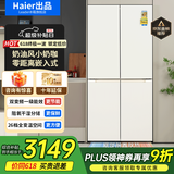 统帅海尔冰箱零嵌入式冰箱461L四开门十字对开门一级能效双变频家用白色超薄底部散热智能电冰箱 零距离嵌入冰箱461升丨延迟发货请联系客服备注
