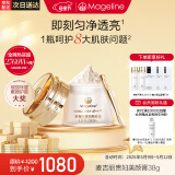 麦吉丽（Mageline）贵妇膏全新升级二代 抗皱紧致保湿提亮面霜 通勤约会 女神礼物 贵妇美颜膏 38g（约可用220天）