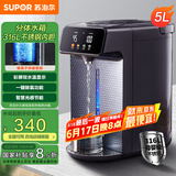 苏泊尔（SUPOR）电热水瓶双层电热水壶烧水壶5L大容量316L不锈钢电水瓶多段保温恒温电水壶 SW-50T188