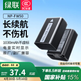 绿联3C认证NP-FW50相机电池ZV-E10充电器适用sony索尼a6000 a6400 a7m2 a5100 a6300 a6100 zve10微单