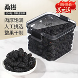 匠界养生茶桑葚干特级大果新疆原产免洗黑桑葚可搭配枸杞泡水喝150g