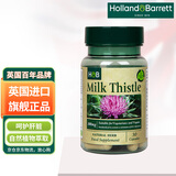 荷柏瑞（Holland&Barrett）护肝奶蓟草精华胶囊英国原装进口 30粒/瓶