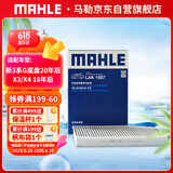 马勒（MAHLE）带炭PM2.5空调滤芯LAK1587(新3系G20/G28 20年至今/X3/X4 18年后)