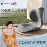 乐班（leband)靠垫 花瓣坐垫 呵护腰靠背垫美臀塑形座椅 古典灰