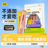 味当家猫零食猫条12支*15g成猫幼猫咪零食湿粮罐头3种混合口味0谷0诱0淀