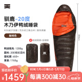 天石城市轻户外羽绒睡袋成人木乃伊睡袋大人可拼接双人露营登山驯鹿 3.0版 -20度右开 咖啡色