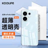 KOOLIFE适用vivo S30手机壳保护套VIVOS30手机套镜头全包简约亲肤透明软壳淡化指纹外背壳