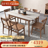 韵存家居 餐桌 实木餐桌 岩板餐桌 新中式北欧白蜡木餐厅长方形饭桌 白蜡木餐桌+餐椅*4  【1.2米哑光岩板桌面】