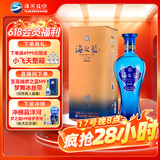 洋河 蓝色经典 海之蓝 42度 520ml 单瓶装 绵柔浓香型白酒