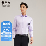 雅戈尔（YOUNGOR）长袖衬衫男DP免烫衬衫纯棉面料抗皱易打理新品 GLDP10171LJA粉紫色 38