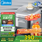 美的（Midea）电饭煲5L电饭锅IH双热源玄铁鼎釜18分钟飞快煮家用智能5-6人电饭煲MB-HC557国家补贴
