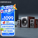 漫步者（EDIFIER）S201 全功能HIFI有源2.1音箱 音响  电脑音箱 电视音响