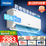海尔（Haier）净省电pro真净版1.5匹一级能效壁挂式卧室挂机空调 KFR-35GW/E1-1Pro 家电国家补贴20%以旧换新