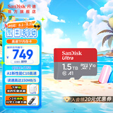 闪迪sandisk内存卡class10存储sd卡 高速行车记录仪tf卡 手机行车记录仪内存卡 1.5T 150M/s A1  至尊高速TF卡