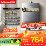 万和（Vanward）【小宇宙E2D16】【国家补贴15%】16升燃气热水器天然气 水气双调恒温ECO节能省气静音防冻以旧换新
