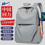 回力双肩包男背包大容量商务出差旅行笔记本电脑包初中高中大学生书包