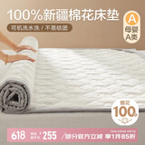 博洋家纺100%新疆棉花床垫床褥子全棉可水洗垫被 韶华180*200cm
