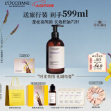 欧舒丹【采销直播间】平衡洗发水500ml蓬松清洁无硅油控油柔顺母亲节