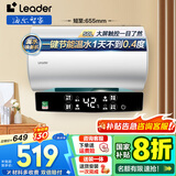 海尔（Haier）智家出品Leader电热水器【咨询客服领国补】一级能效小户型租房家用储水式热水器上门安装速热节能 50L 2200W 【舒适触控大屏】LD5