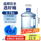 拜杰纯净水桶 桶装水桶 矿泉水桶饮用水饮水机手提户外桶 3.78L