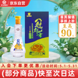 花冠集团冠群芳酒 金冠绵柔 浓香型白酒 36.9度 480ml 单瓶装 送礼