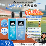 阿迪达斯 （adidas）男士沐浴露洗发水洗面奶三效合一套装 运动舒缓600ml+热情600ml
