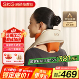 skg颈椎按摩器 H5升级款【TOP榜+礼盒款】红光聚灸热敷 肩颈背颈部披肩按摩仪 父亲节实用礼物送长辈