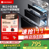 优盟（UM）消毒柜家用嵌入式 120L三层大容量二星级 厨房碗筷餐具消毒碗柜高温紫外线 304不锈钢碗架 UX331