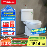 TOTO马桶坐便器智洁釉面无棱内壁冲落式静音节水分体座便CW830(04-B) 305坑距