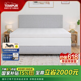 泰普尔（Tempur）TEMPUR泰普尔新品上市Pro系列梵璞怡然舒适垫 床垫软垫 专柜同款 舒适垫 150*200*8cm