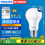 飞利浦（PHILIPS）LED灯泡节能灯超大球泡光源E27大螺口灯饰电灯泡替换白炽灯超亮 1级能效-优视型12W3000K E27螺口