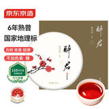 京东京造 醉君普洱熟茶茶饼357g 19年原料陈香茶叶礼盒装送礼袋 自营